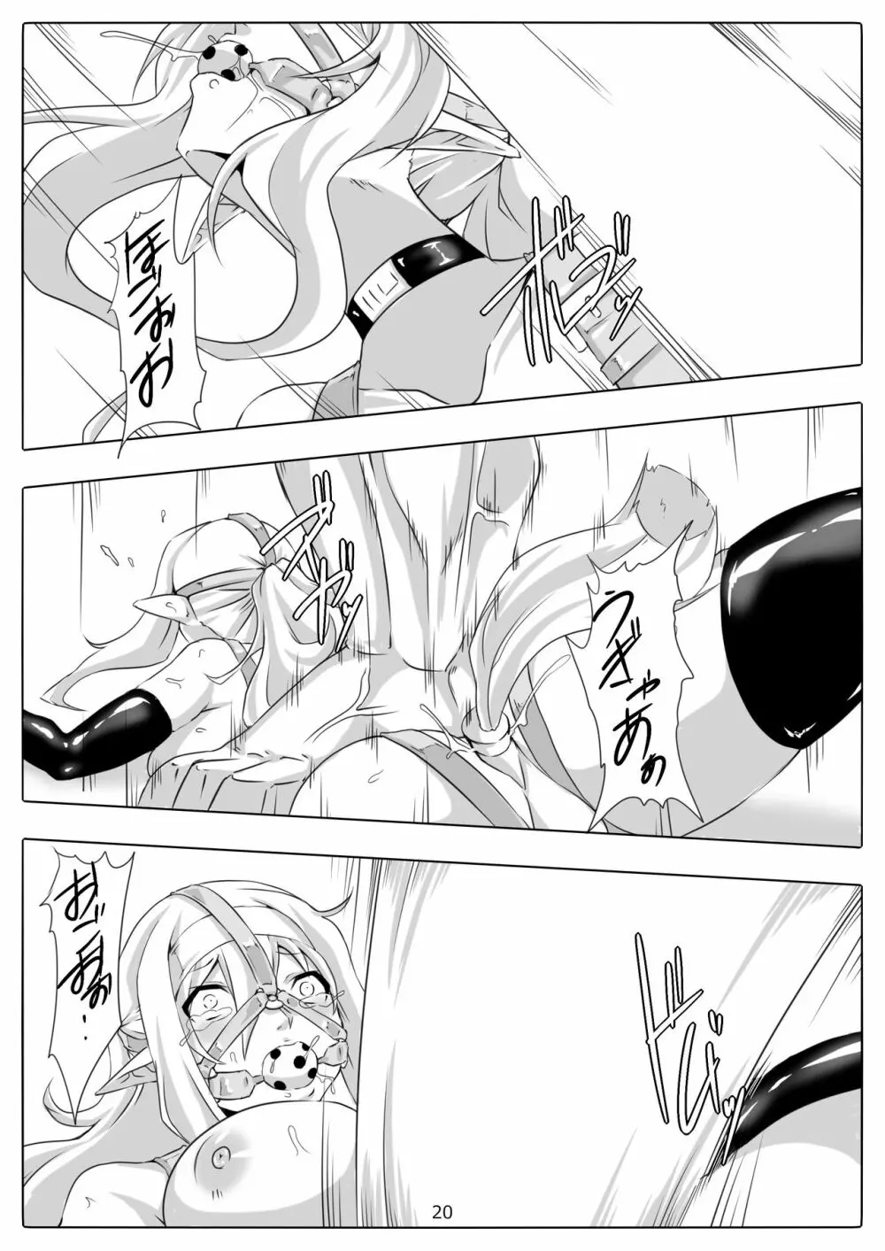 剣奴レイシャ7 Page.21