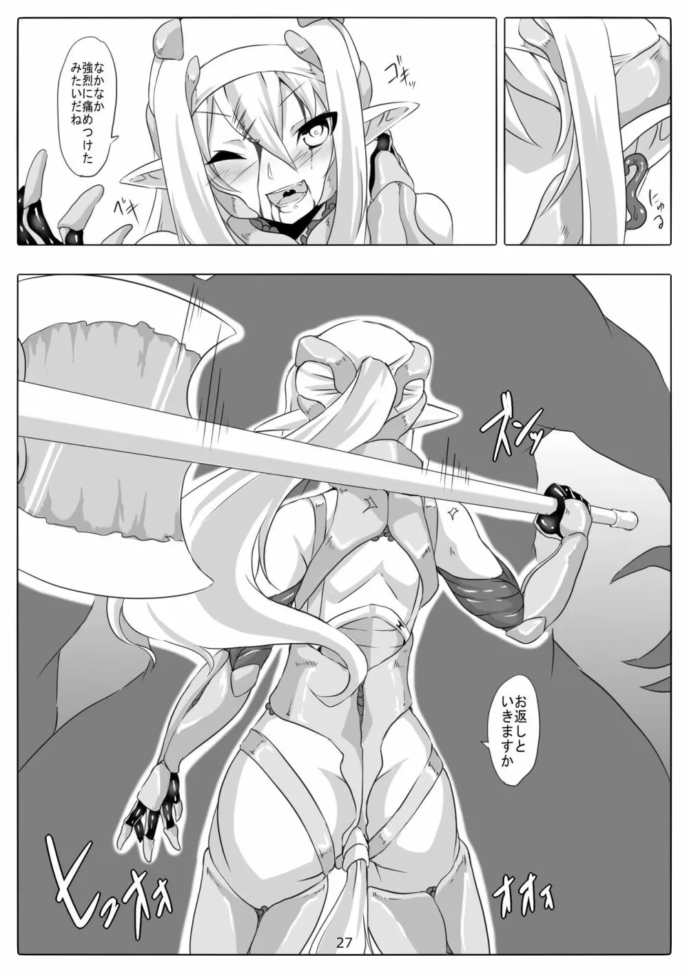 剣奴レイシャ7 Page.28