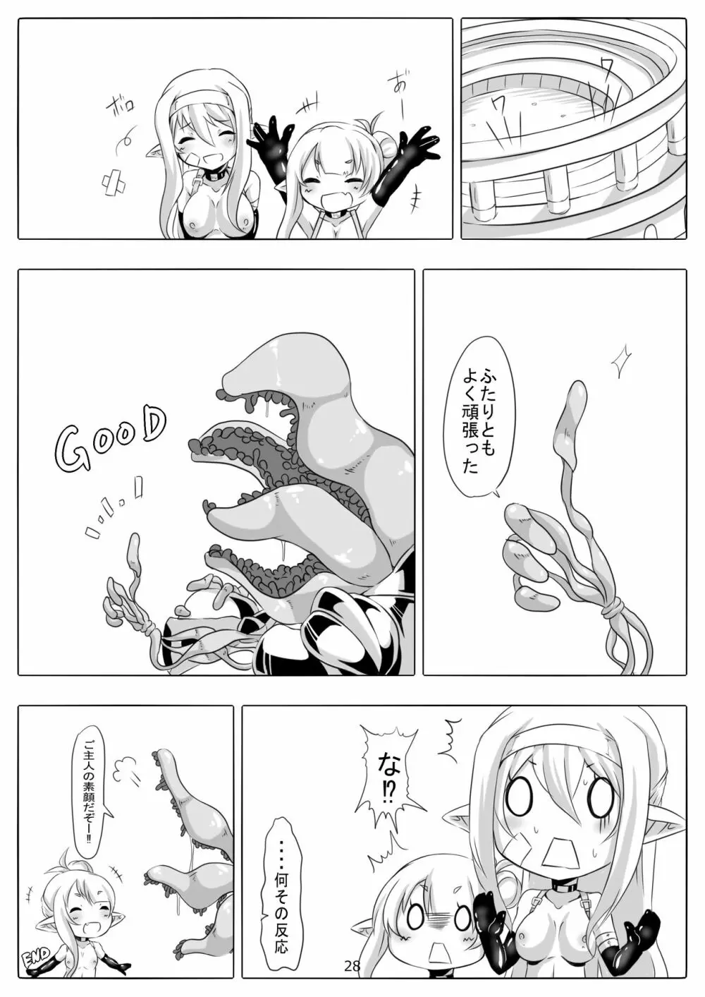 剣奴レイシャ7 Page.29