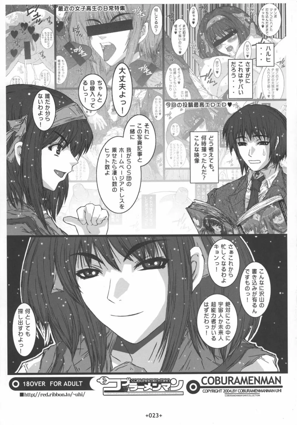 奇天烈 Page.25