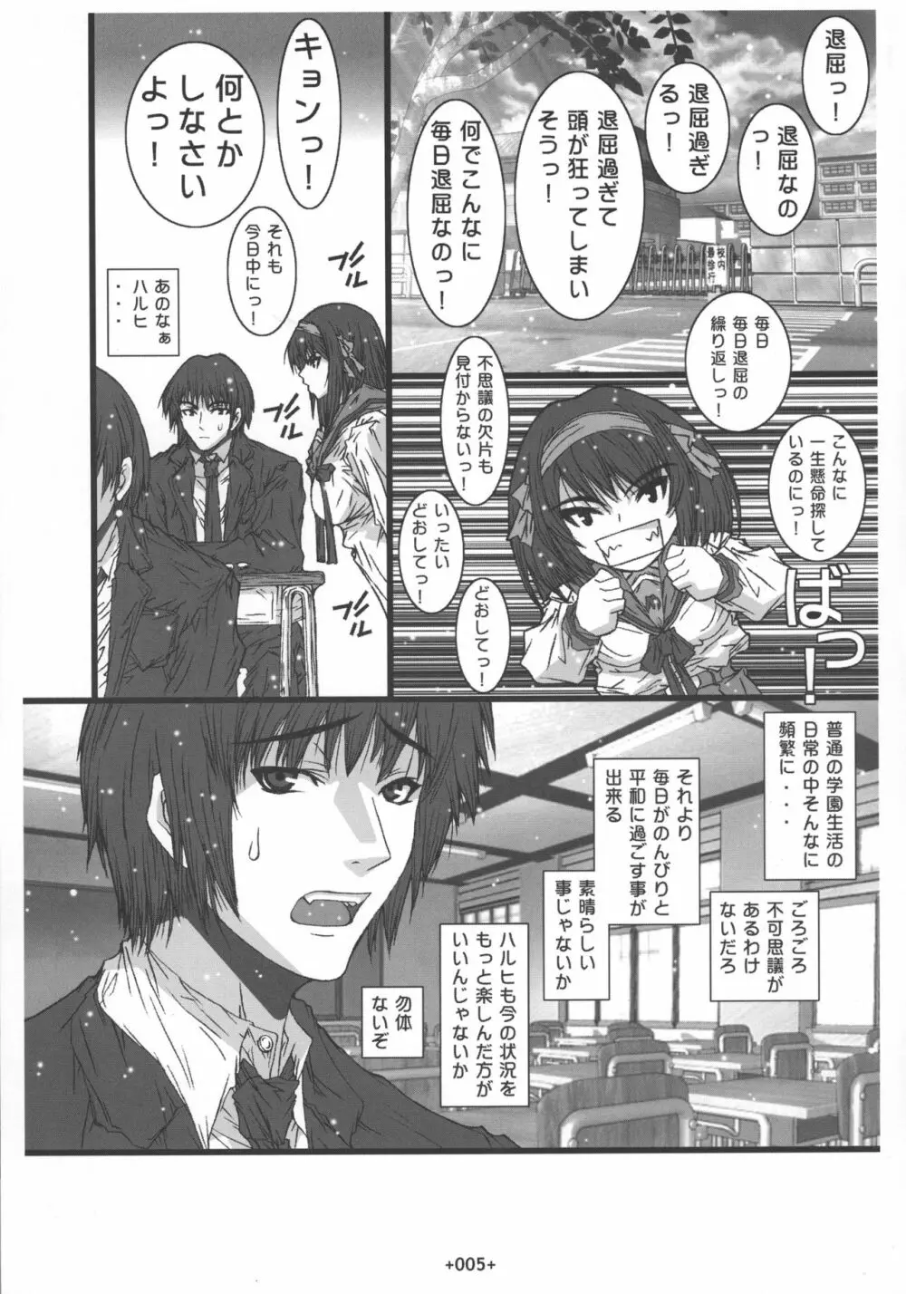 奇天烈 Page.7