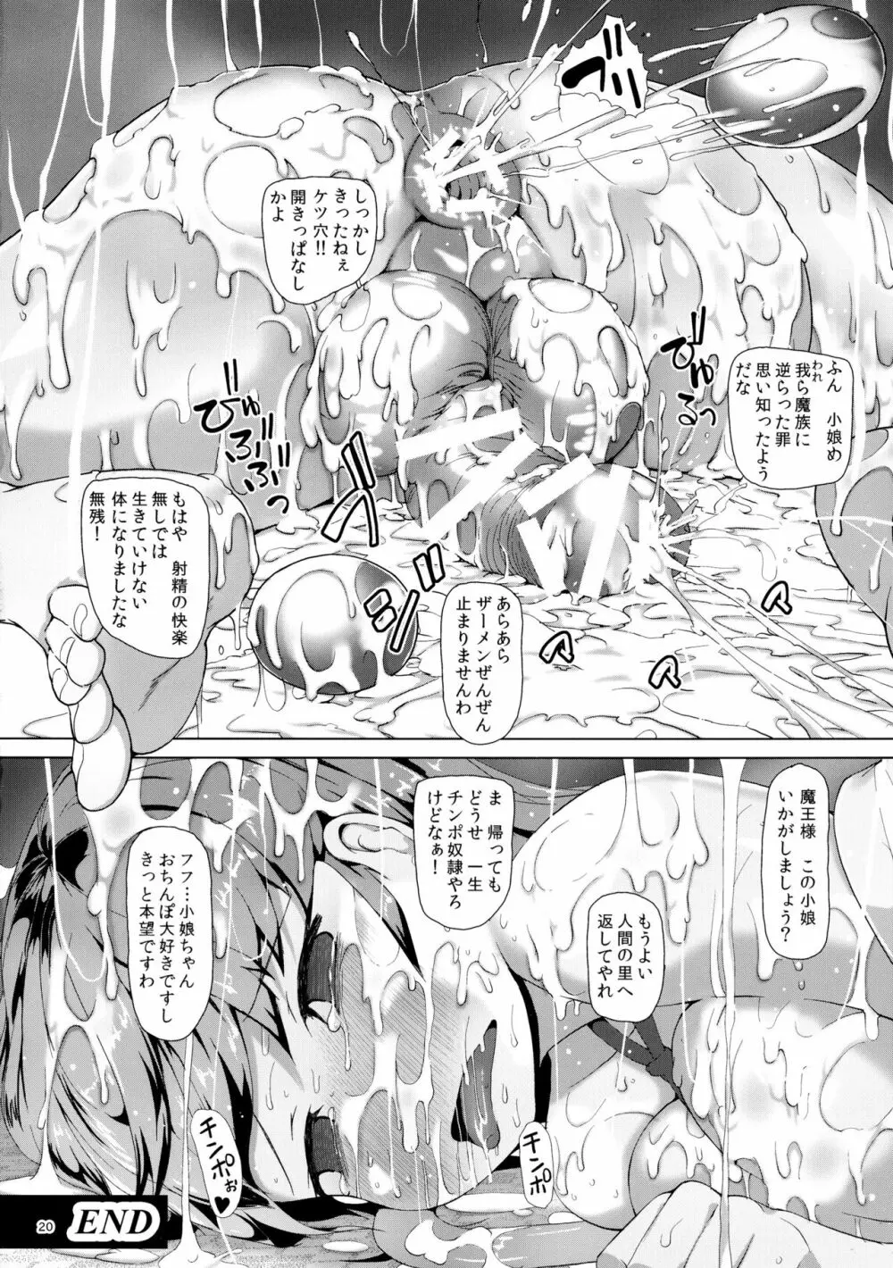 そうりょポポイア Page.20