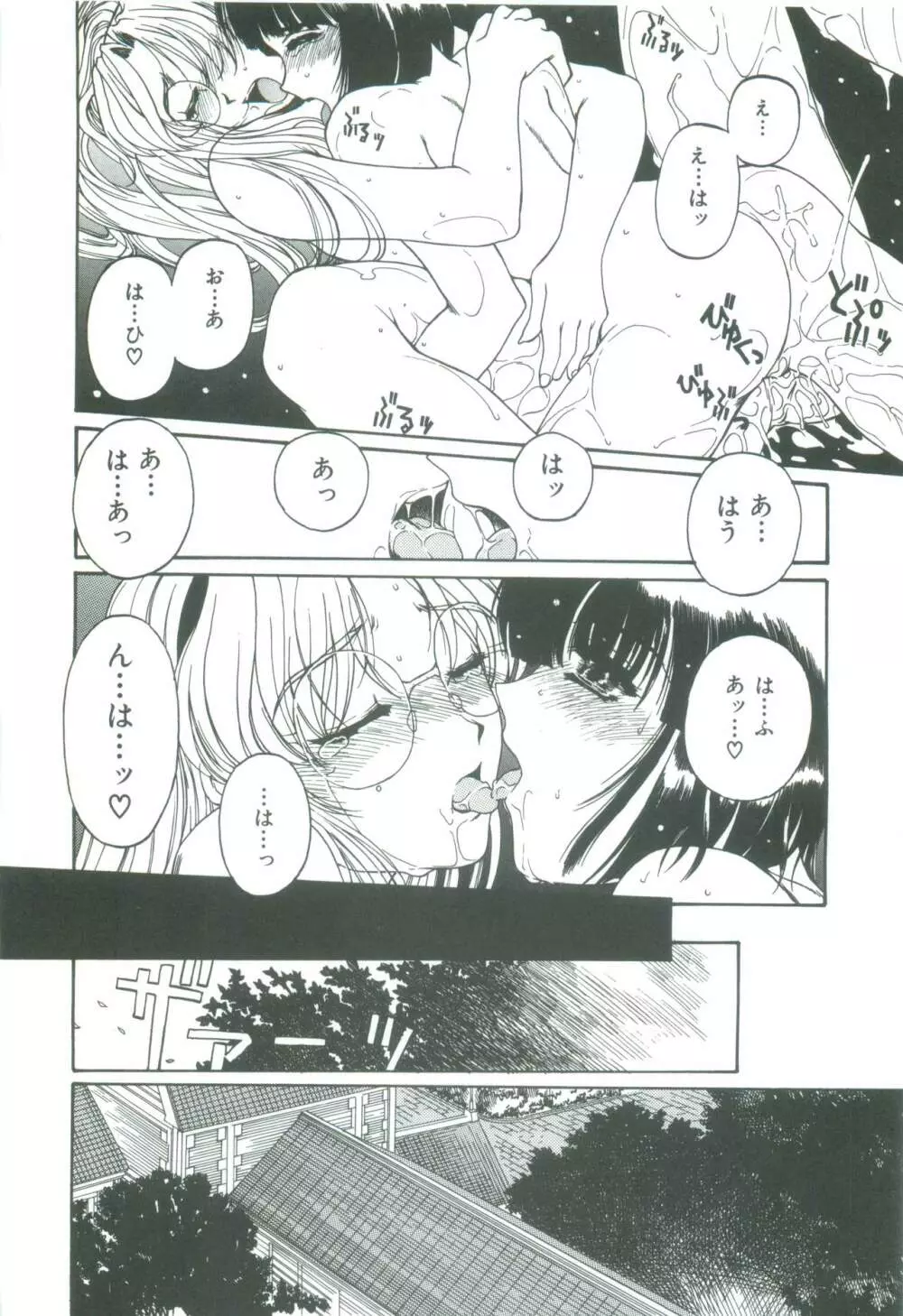 蜜告 Page.108