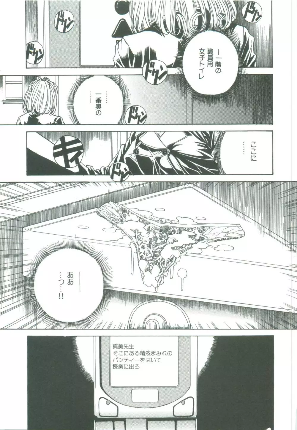 蜜告 Page.113