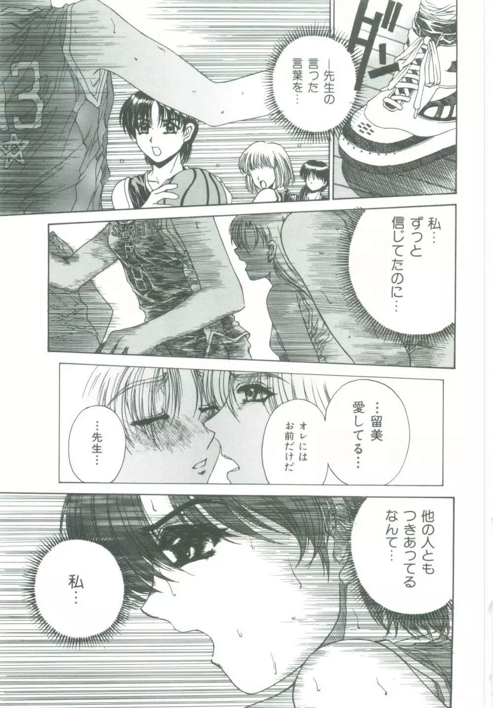 蜜告 Page.135