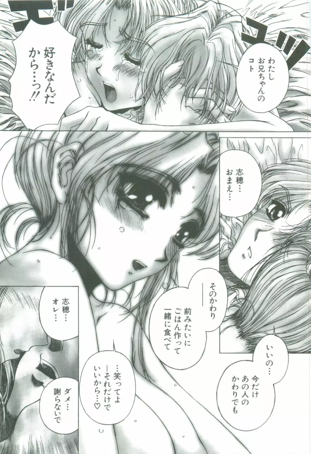 蜜告 Page.161