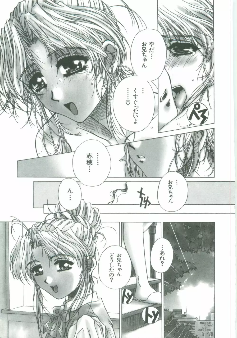 蜜告 Page.169