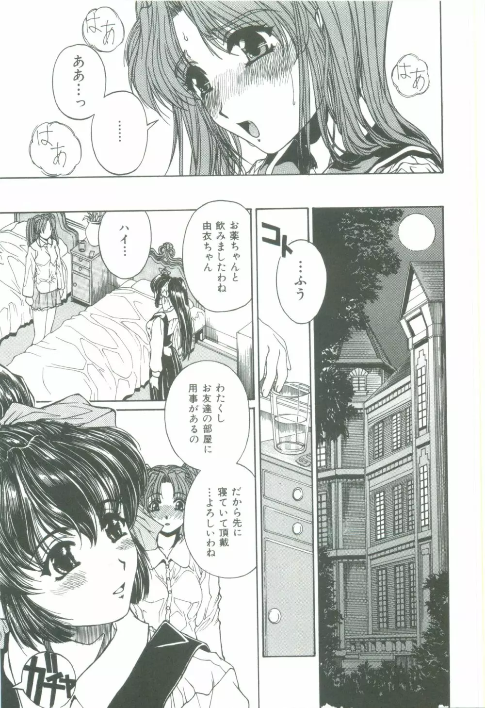 蜜告 Page.17