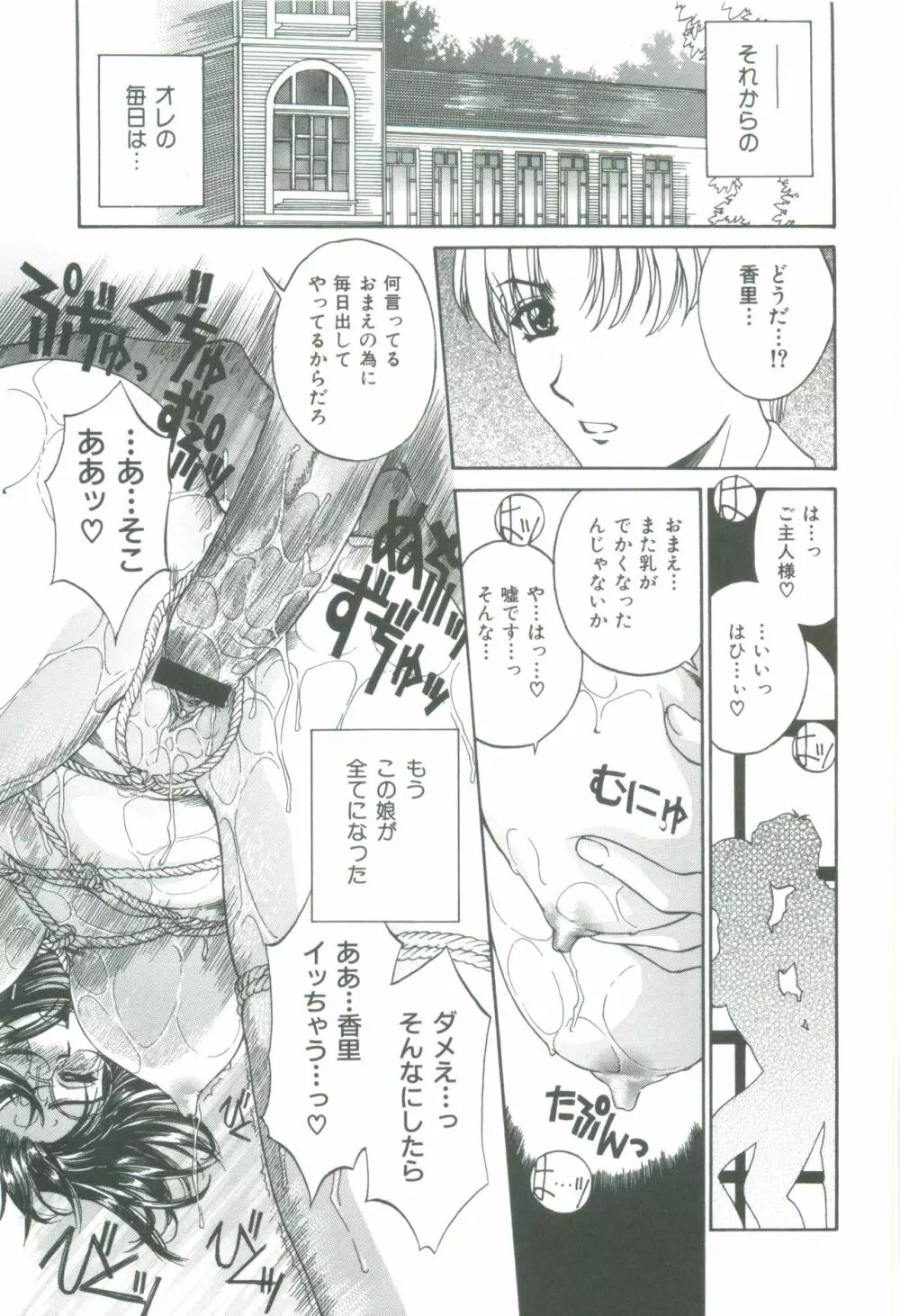 蜜告 Page.49