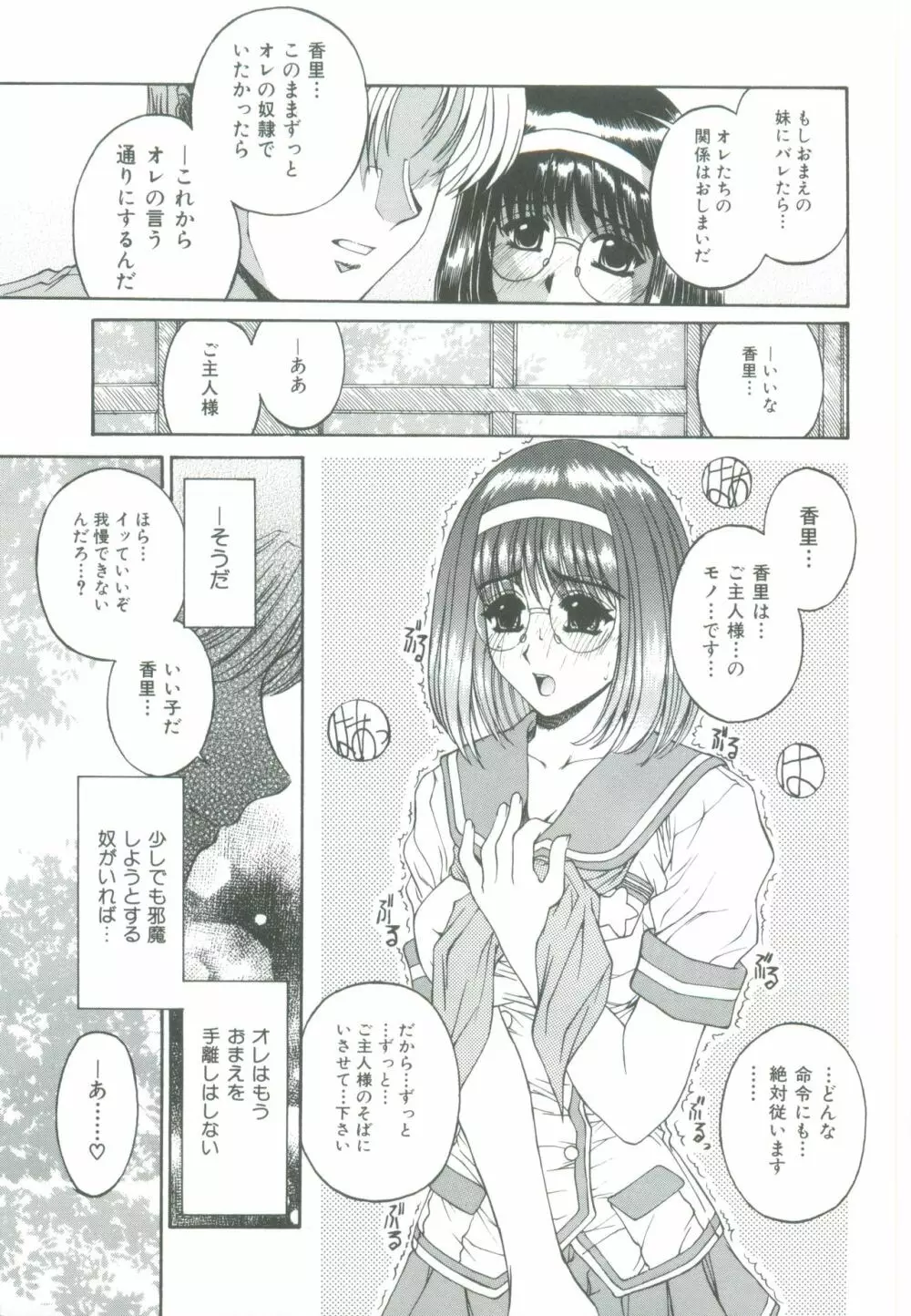 蜜告 Page.55