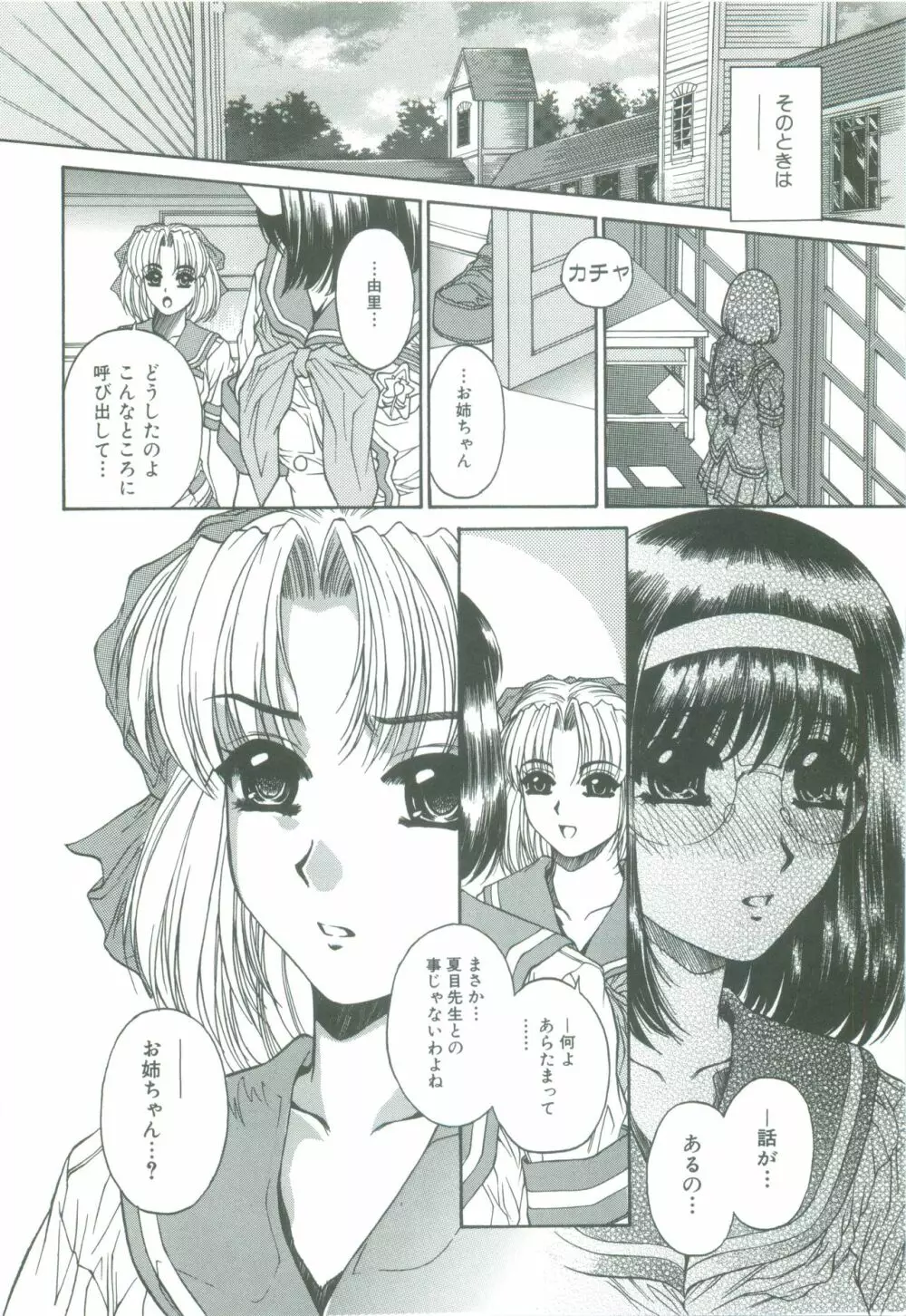 蜜告 Page.56