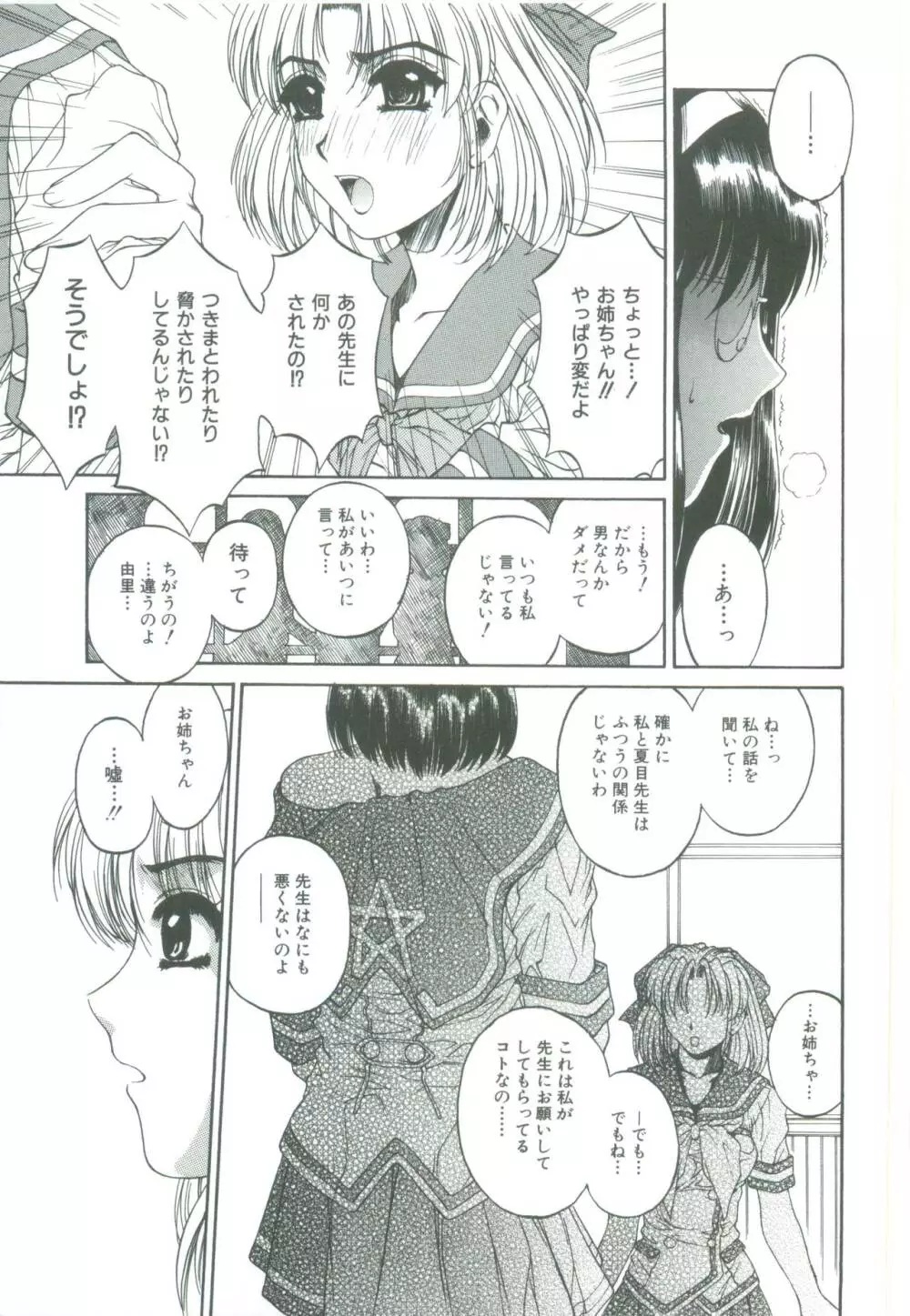 蜜告 Page.57