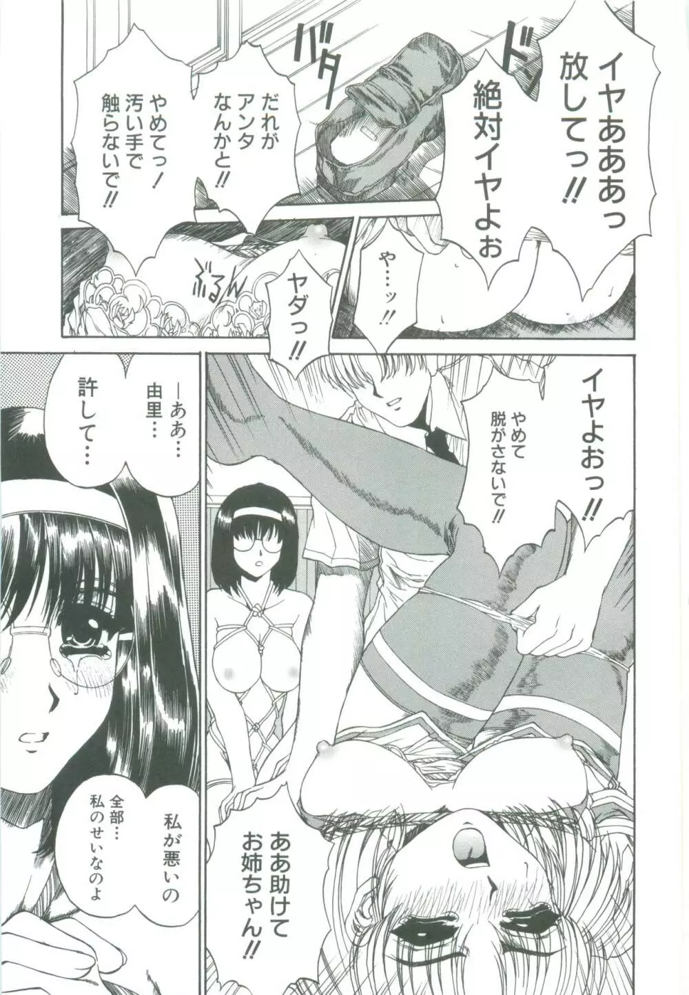 蜜告 Page.69