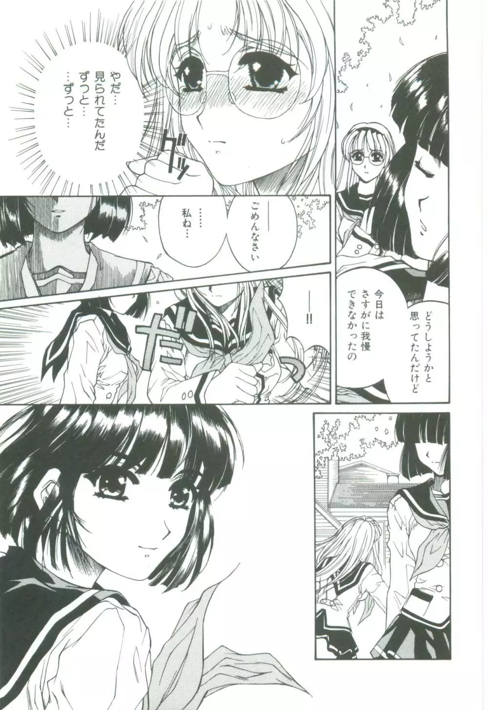 蜜告 Page.91