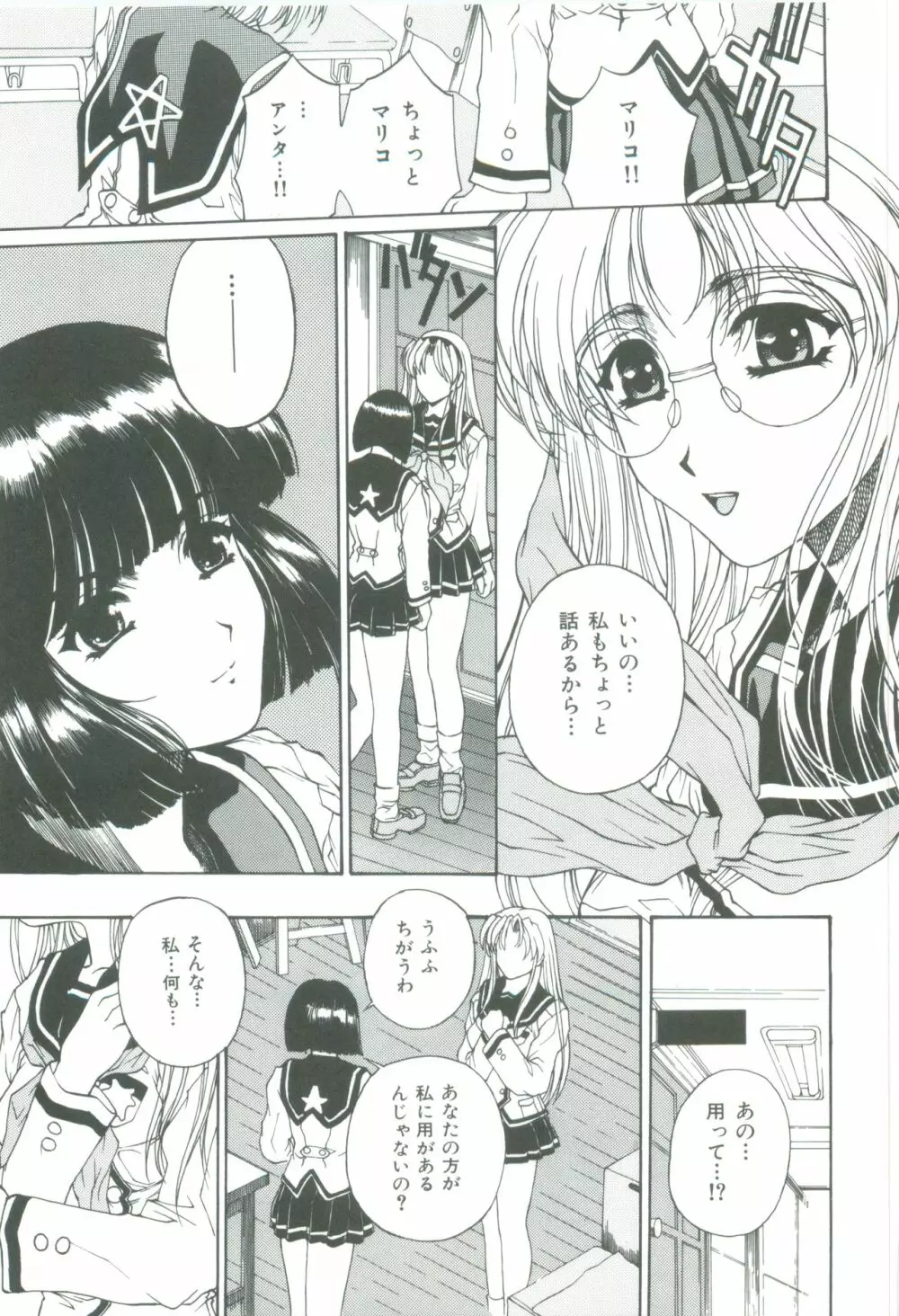 蜜告 Page.95