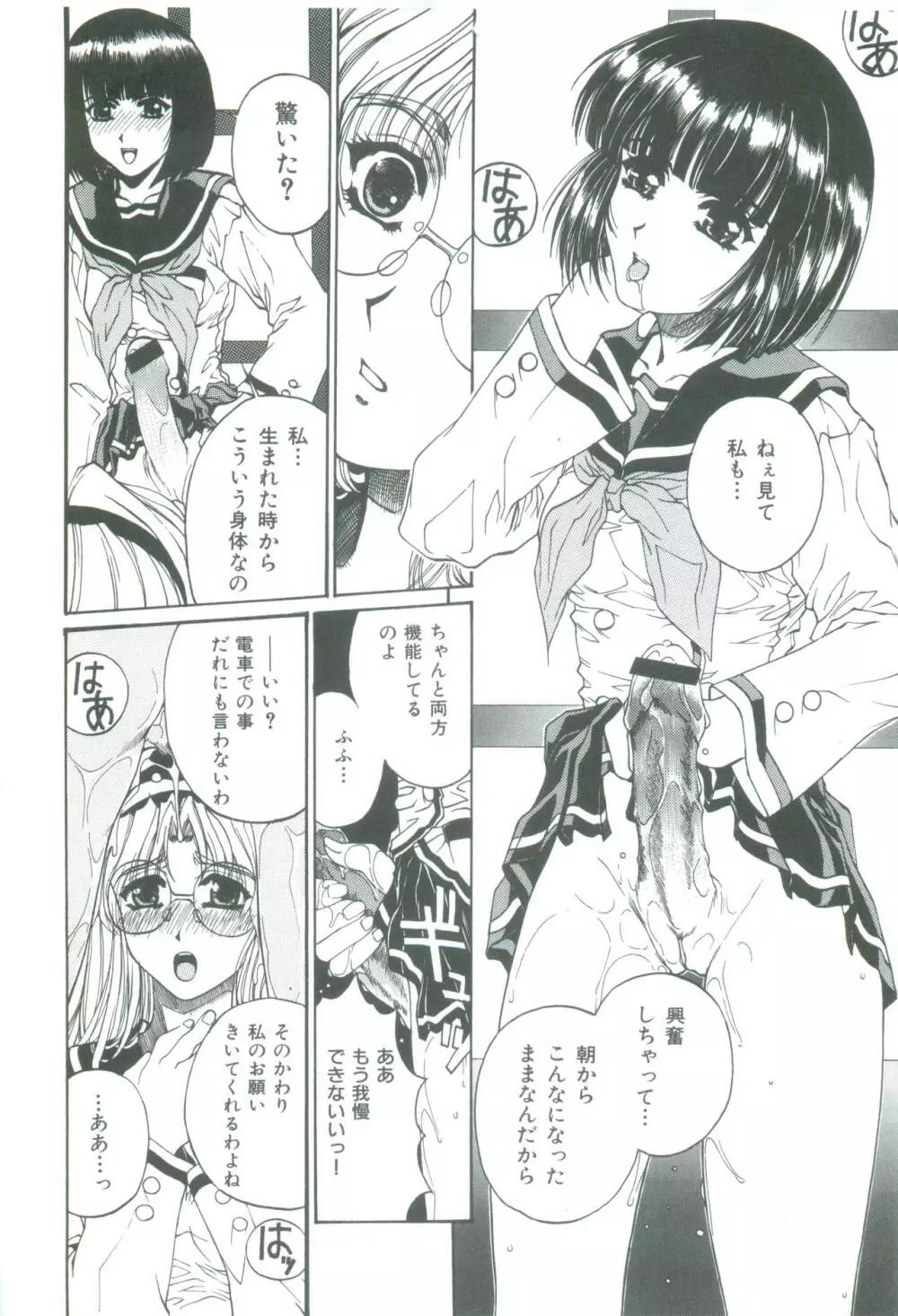 蜜告 Page.98