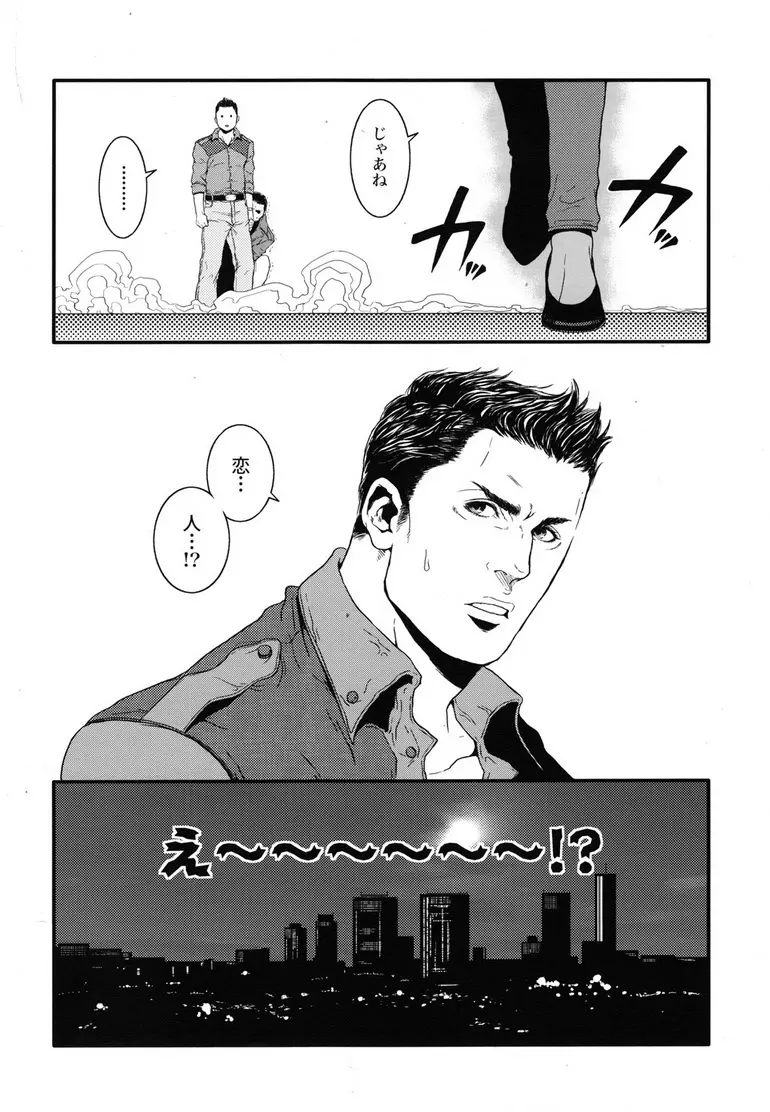 健忘ゴリラはバナナの夢を見るか? Page.11