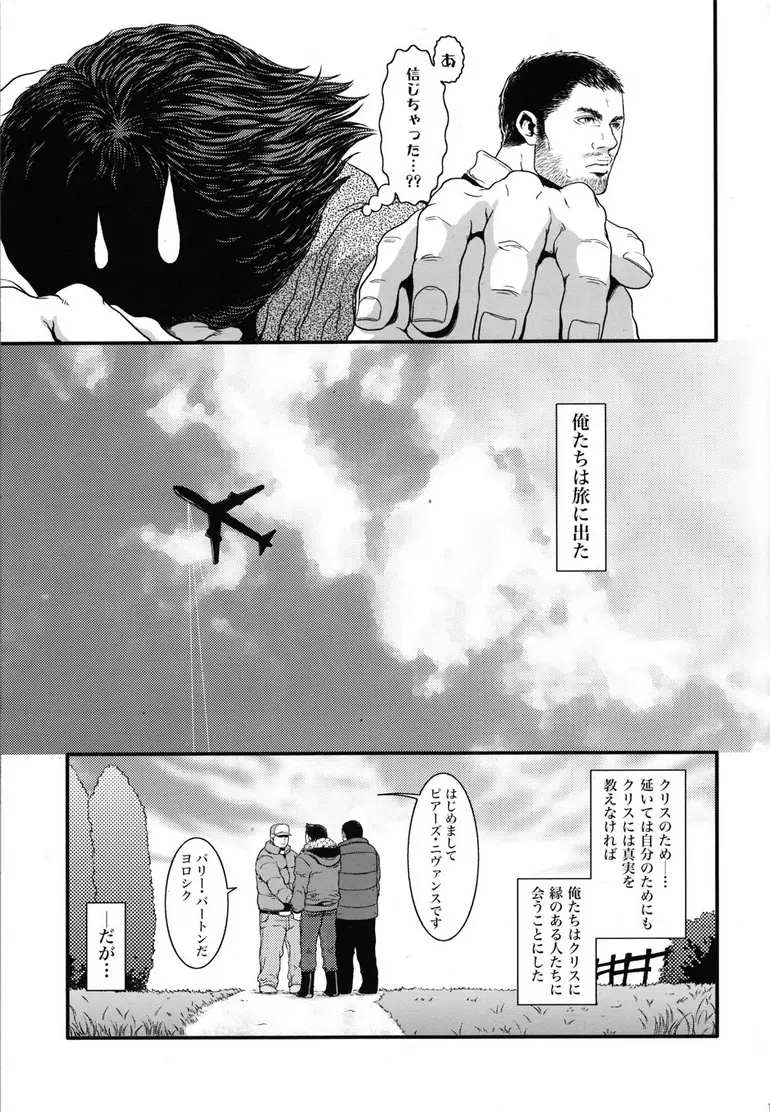 健忘ゴリラはバナナの夢を見るか? Page.16