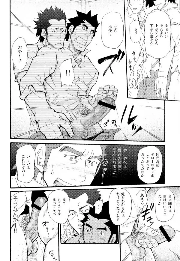 新米銀行員 九竜光司の受難 第1-13話 Page.35