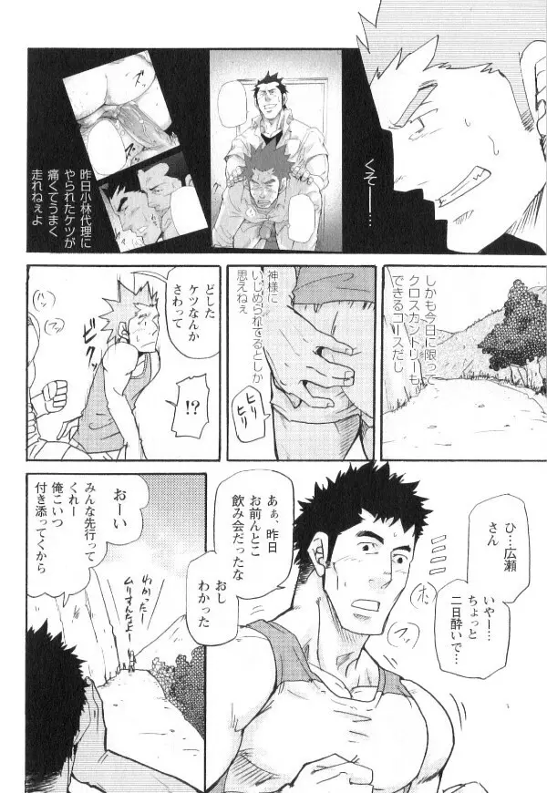 新米銀行員 九竜光司の受難 第1-13話 Page.42