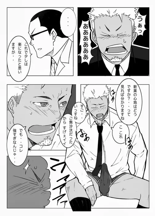 モニター Page.13