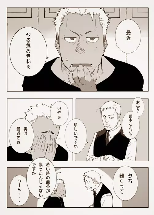 モニター Page.3