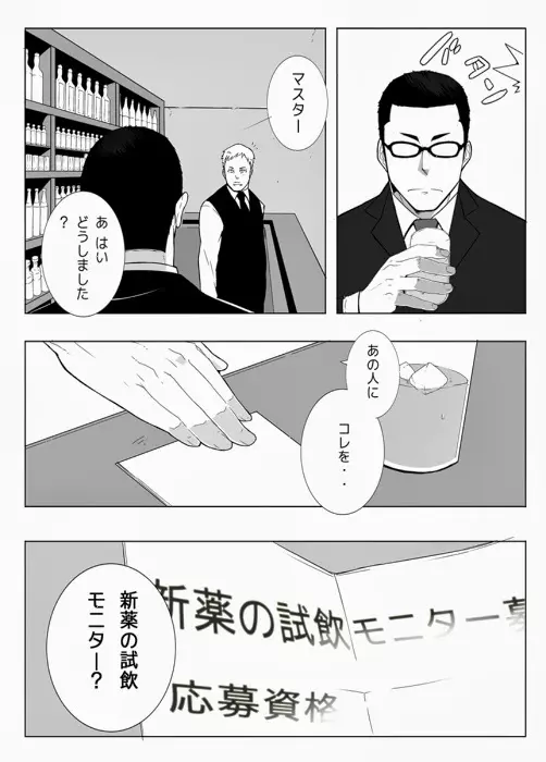 モニター Page.5