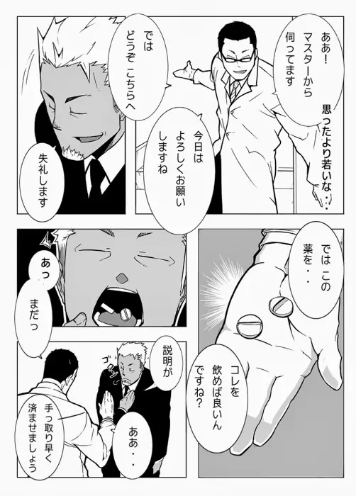 モニター Page.9