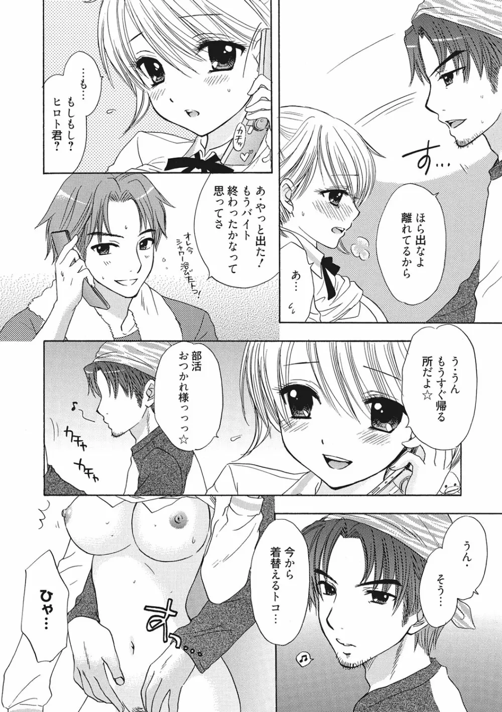 秘密 The Great Escape Page.117