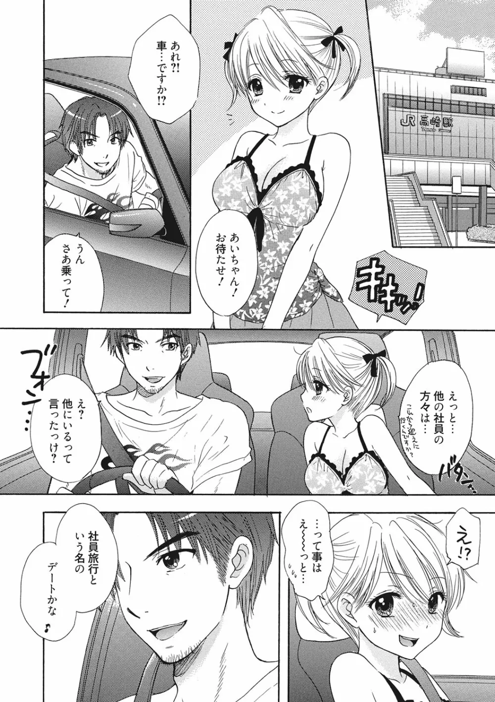 秘密 The Great Escape Page.147