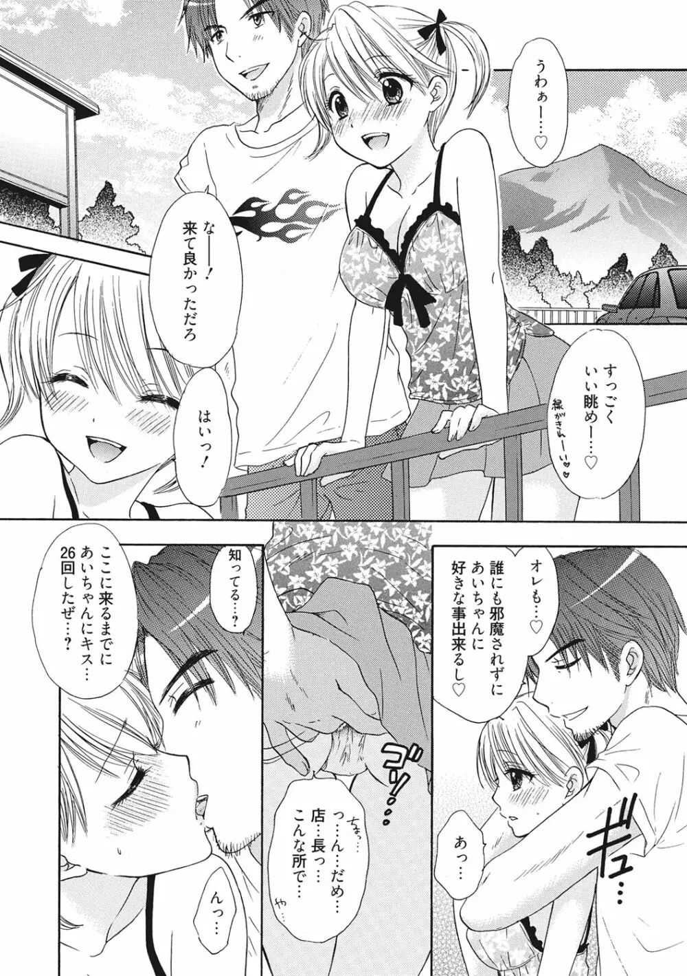 秘密 The Great Escape Page.149