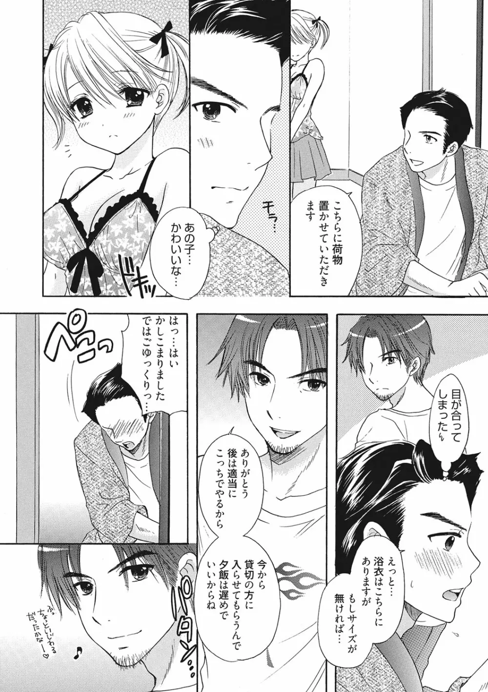 秘密 The Great Escape Page.153