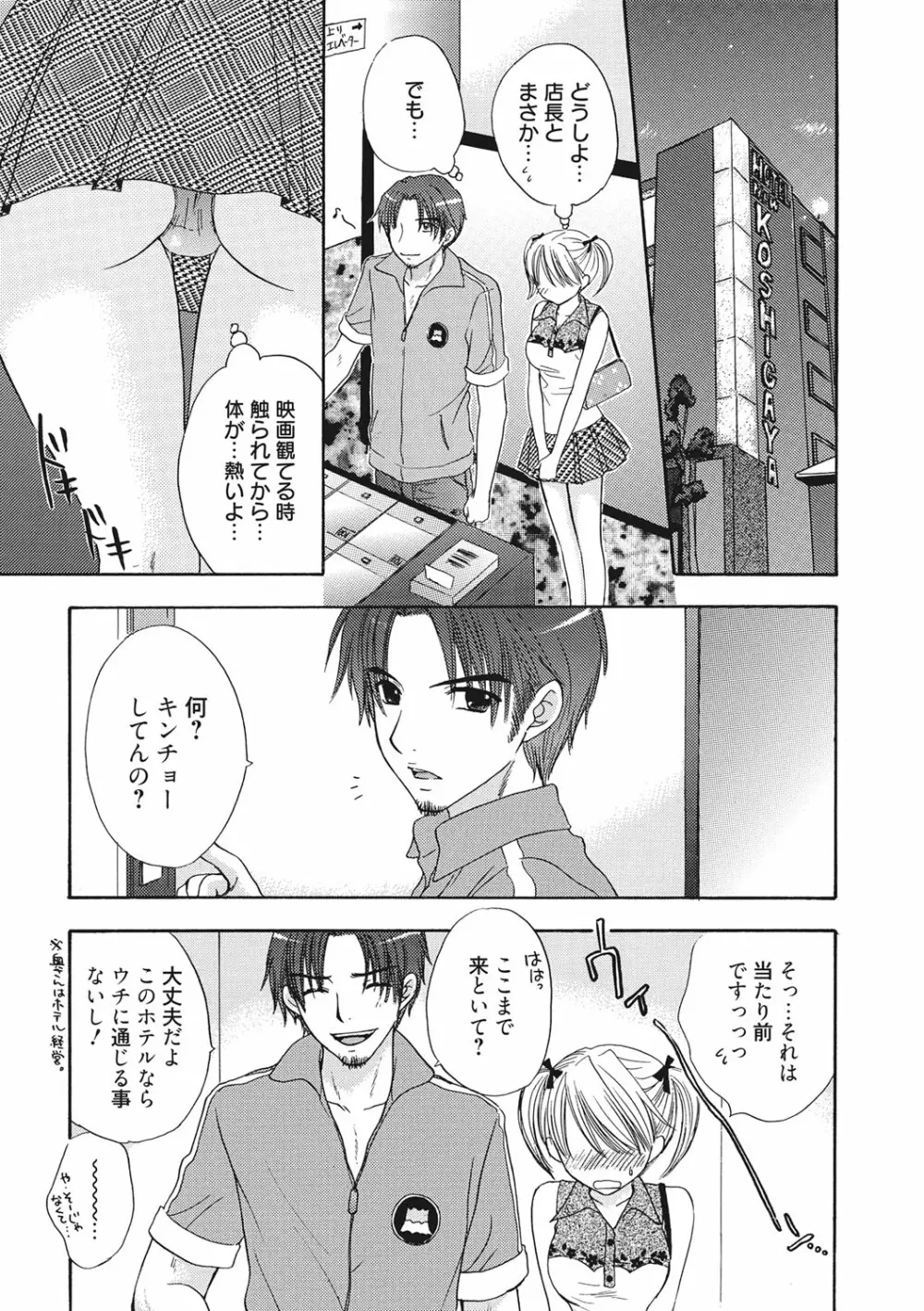 秘密 The Great Escape Page.16