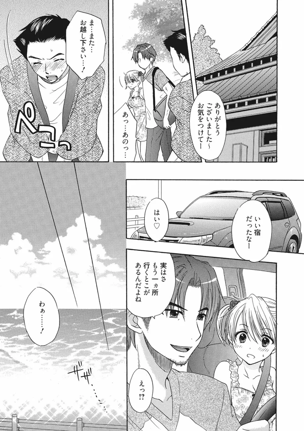 秘密 The Great Escape Page.200