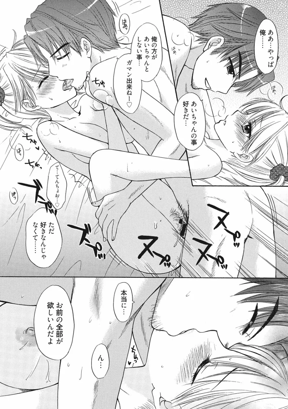 秘密 The Great Escape Page.211