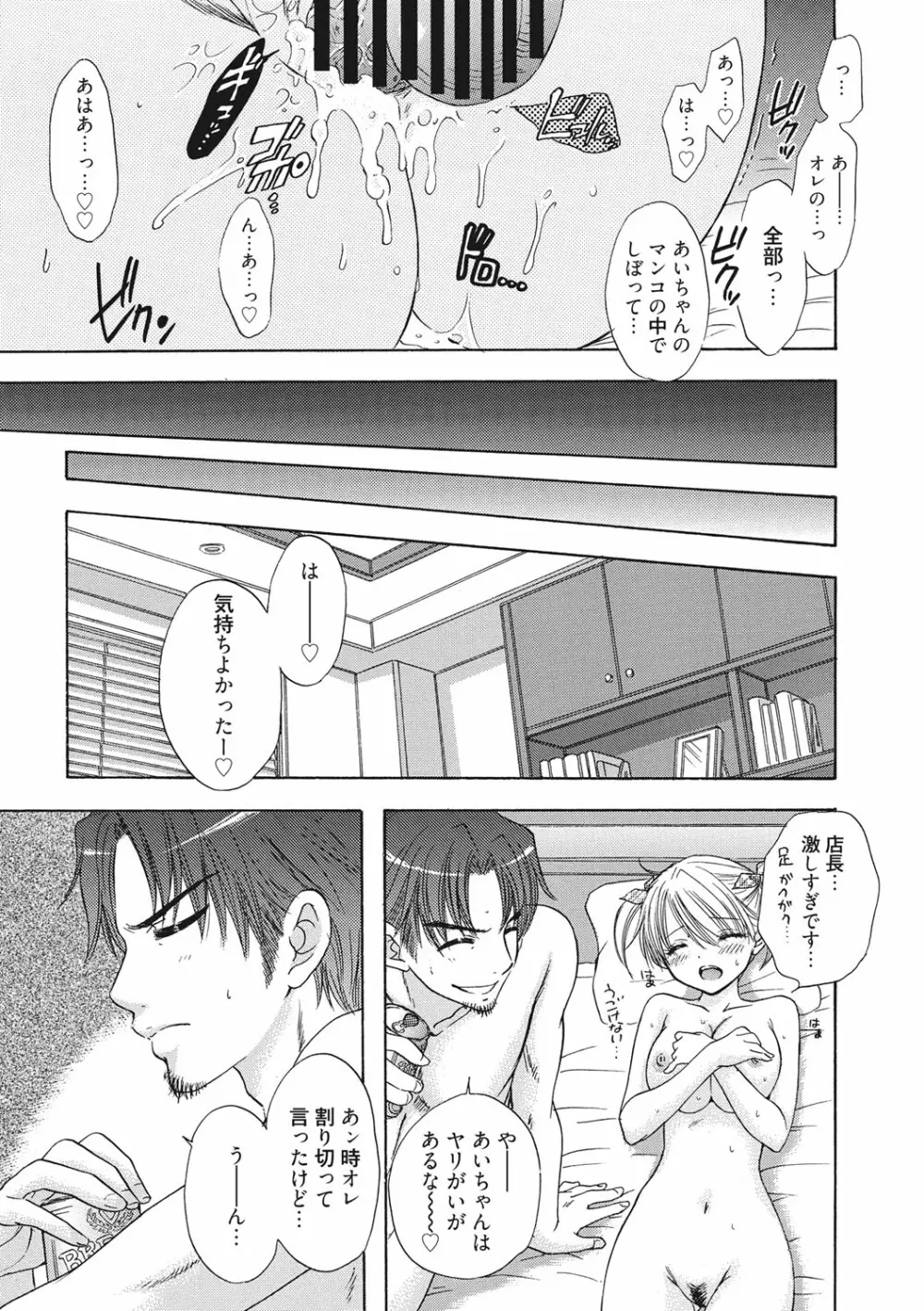 秘密 The Great Escape Page.66