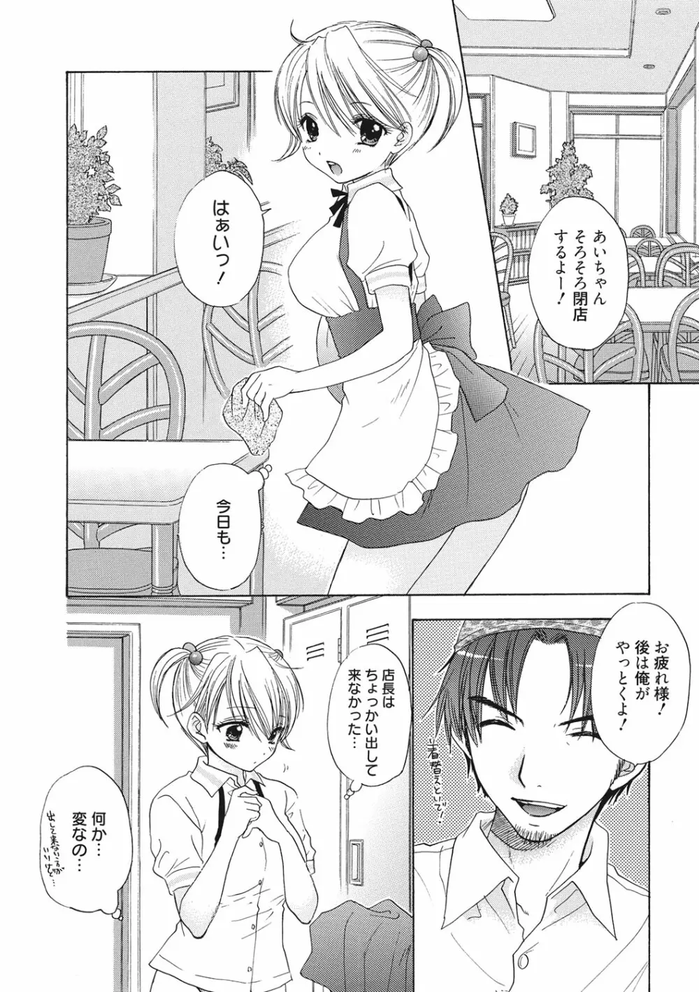 秘密 The Great Escape Page.69