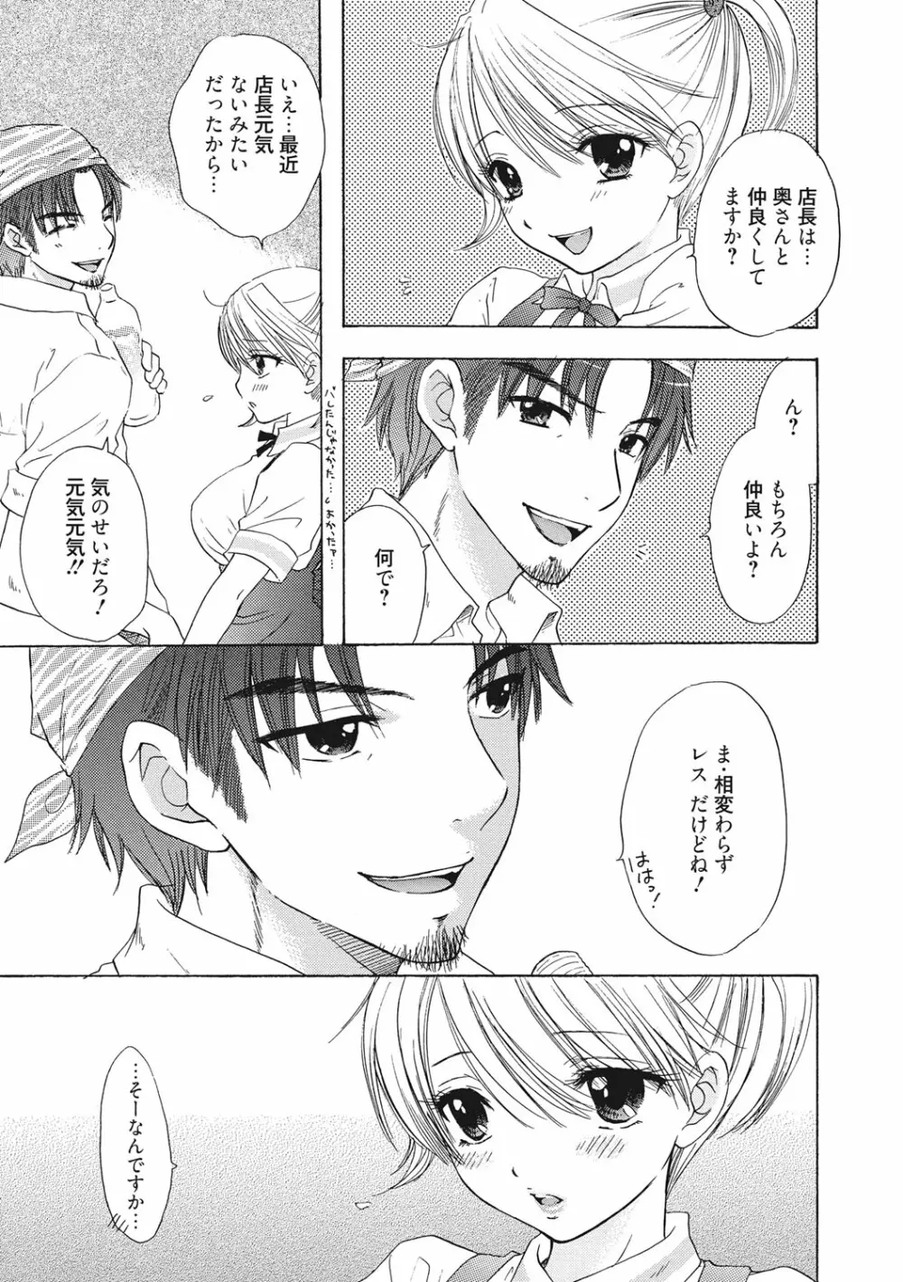 秘密 The Great Escape Page.76