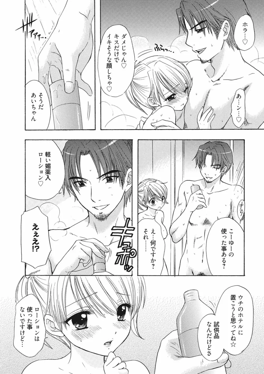 秘密 The Great Escape Page.83