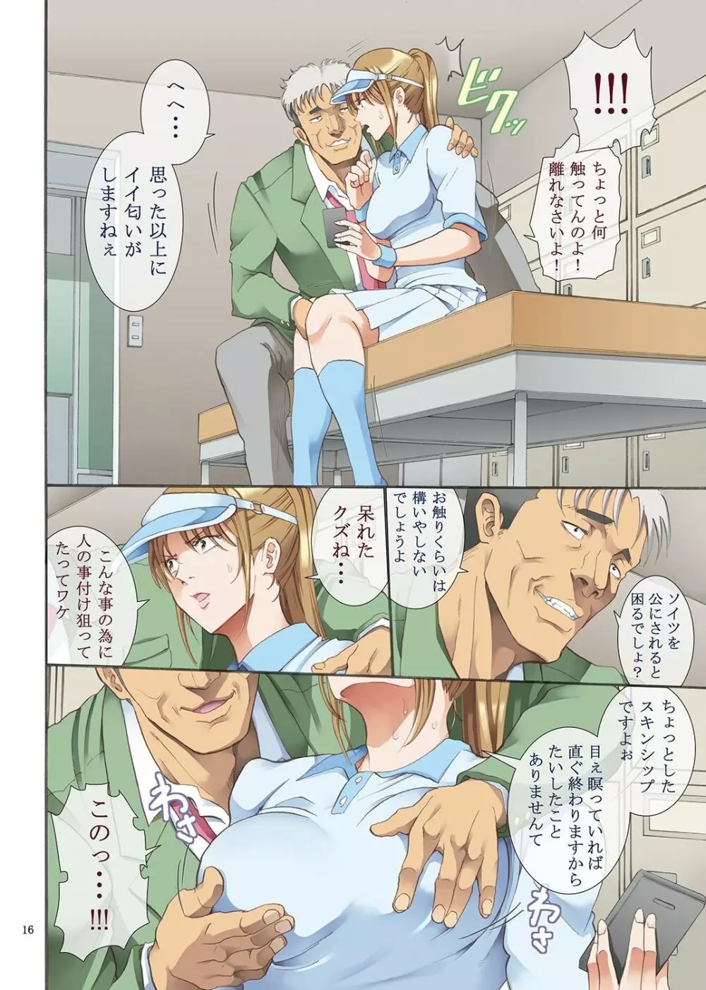 嵌事 Page.15