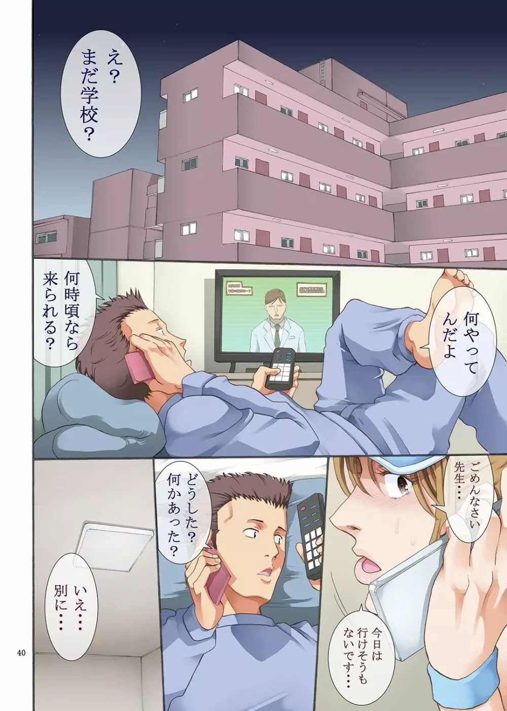 嵌事 Page.39