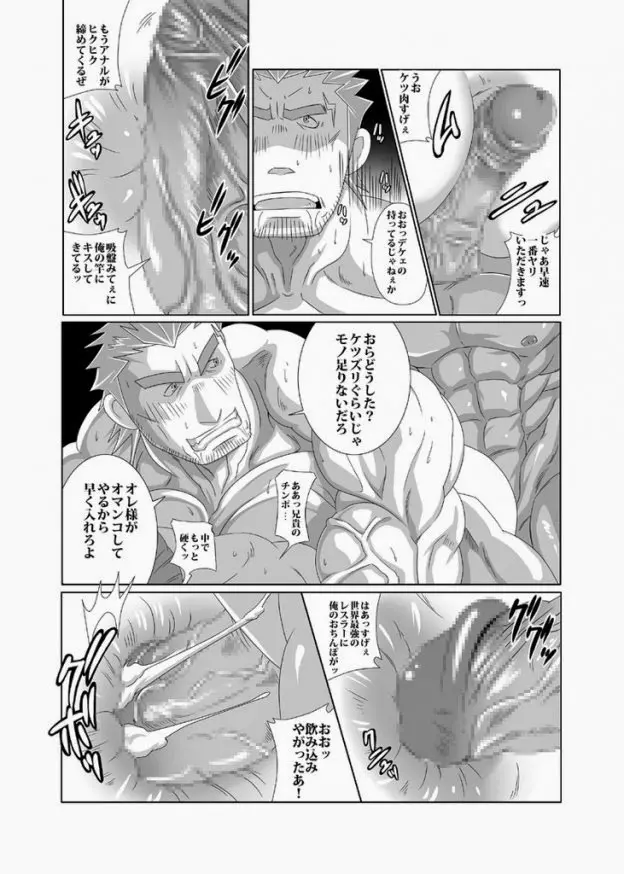 ファンクラブナイト Page.13