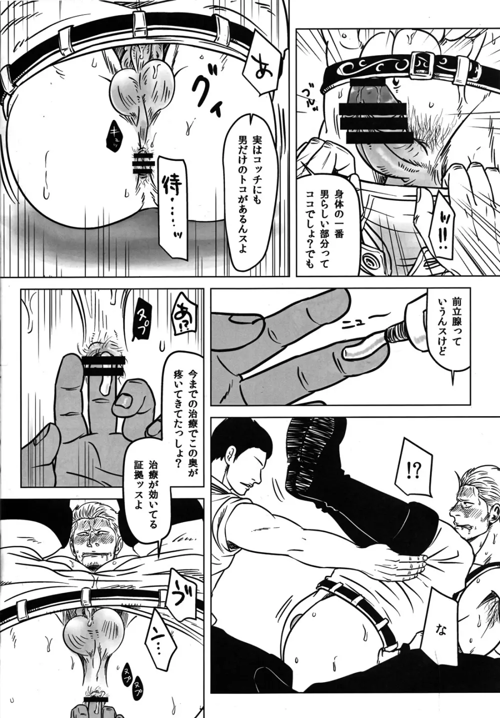 第B地区 Page.17