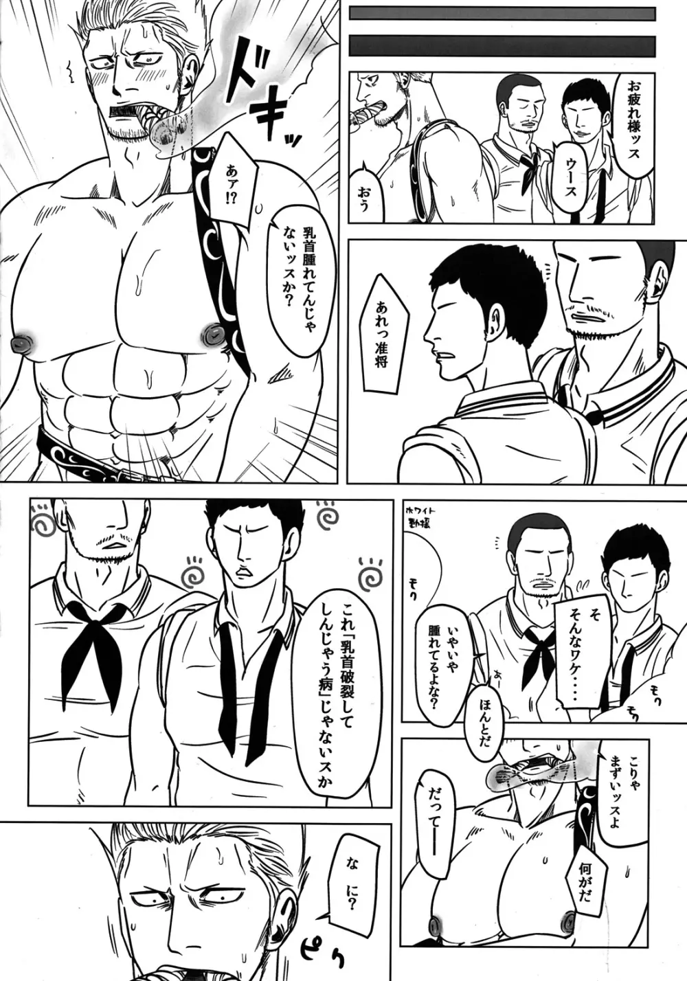 第B地区 Page.7