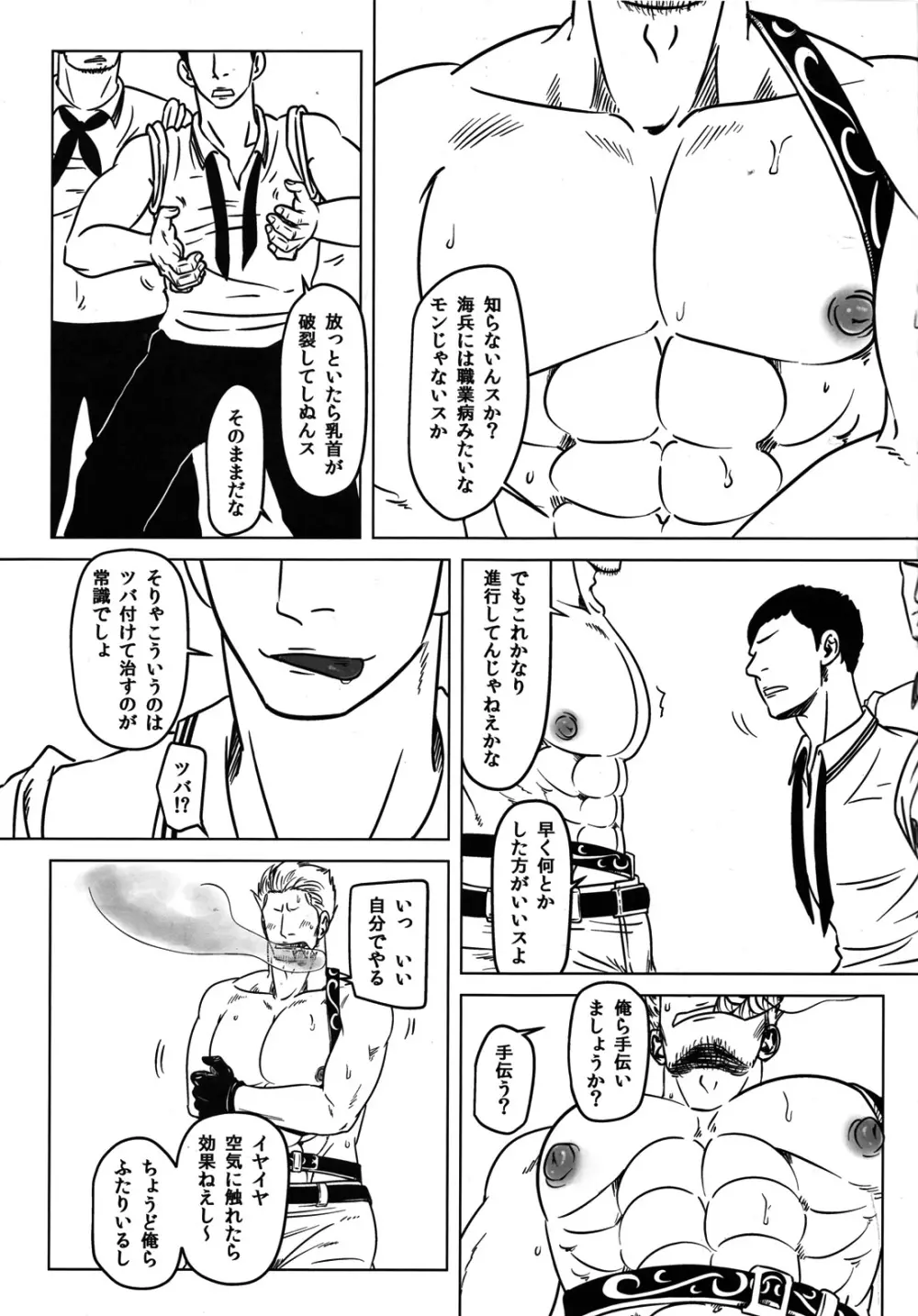 第B地区 Page.8