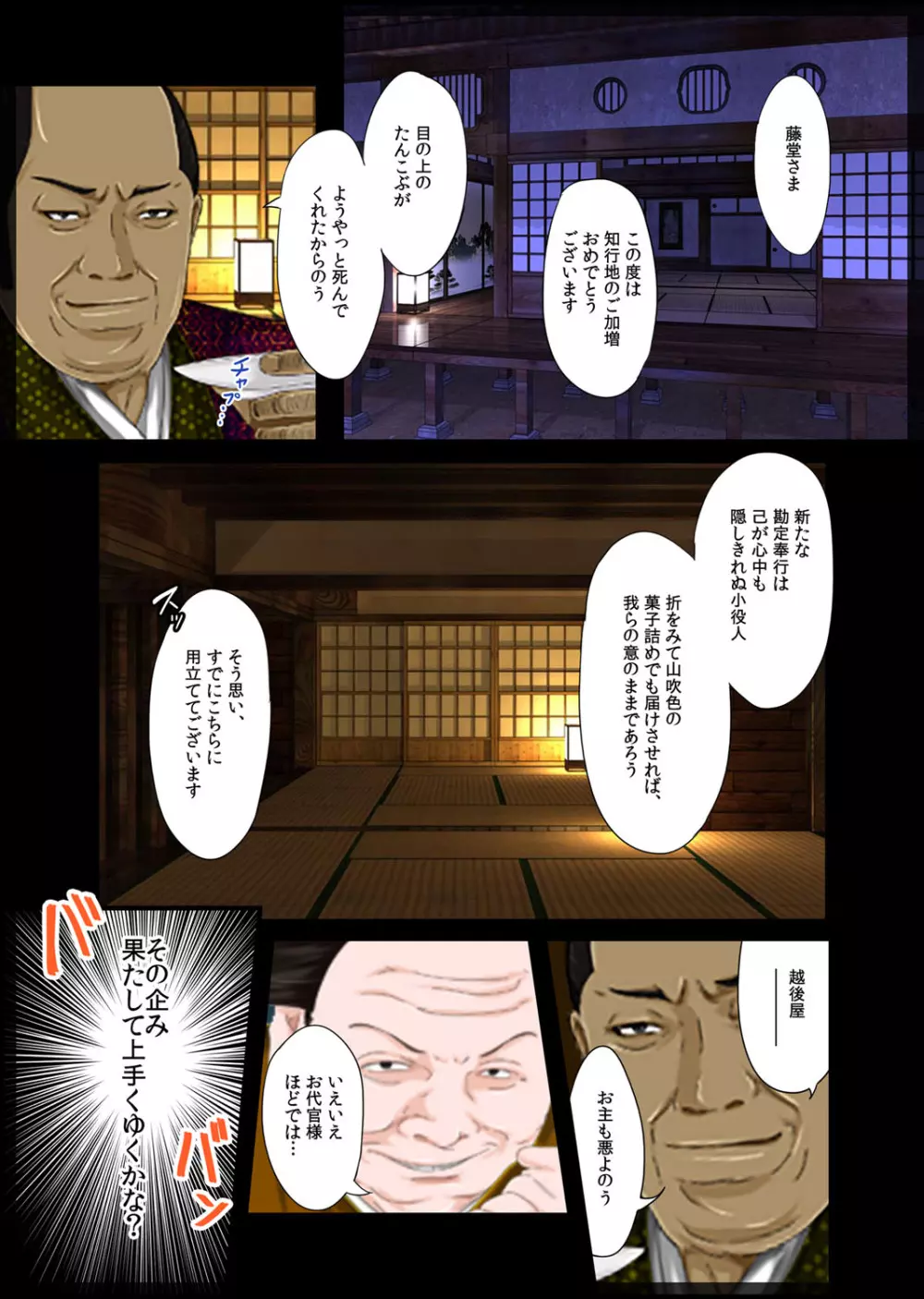 自宅警備員~妹の親友 灰原成美 編~ Page.2