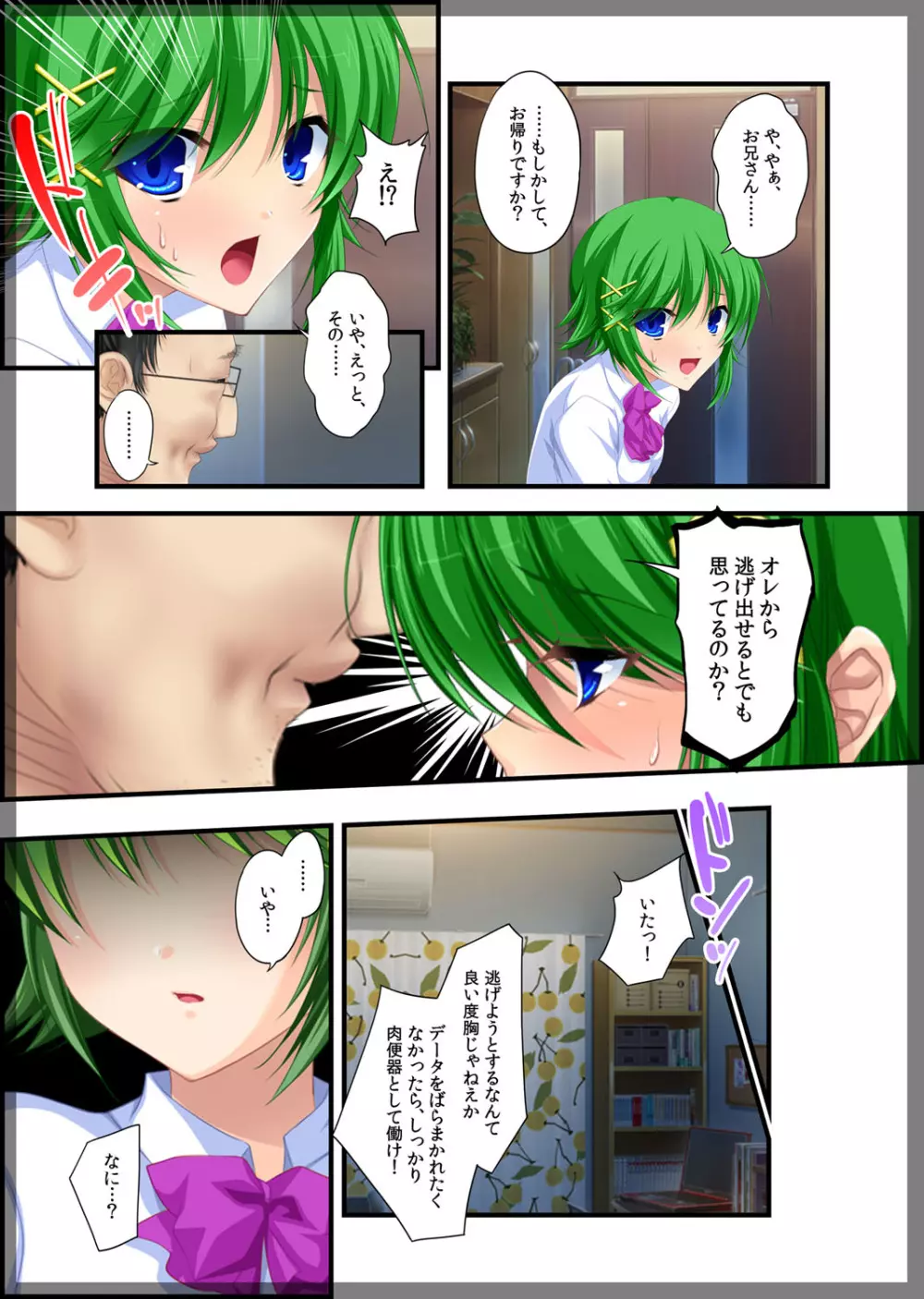 自宅警備員~妹の親友 灰原成美 編~ Page.44