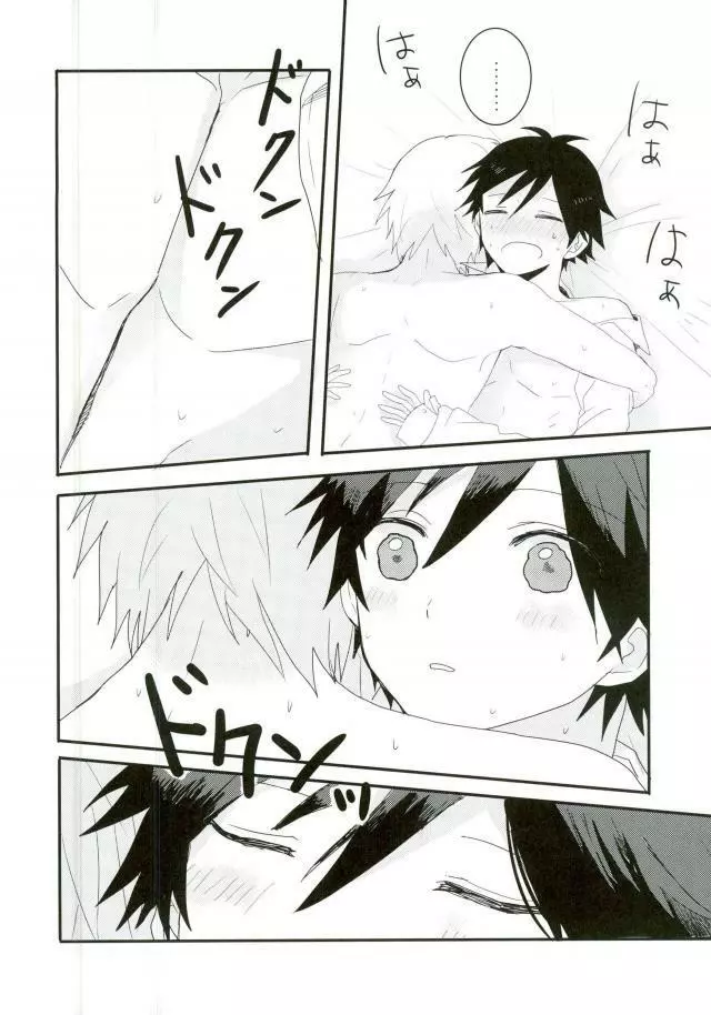 シンクロハーツ Page.46