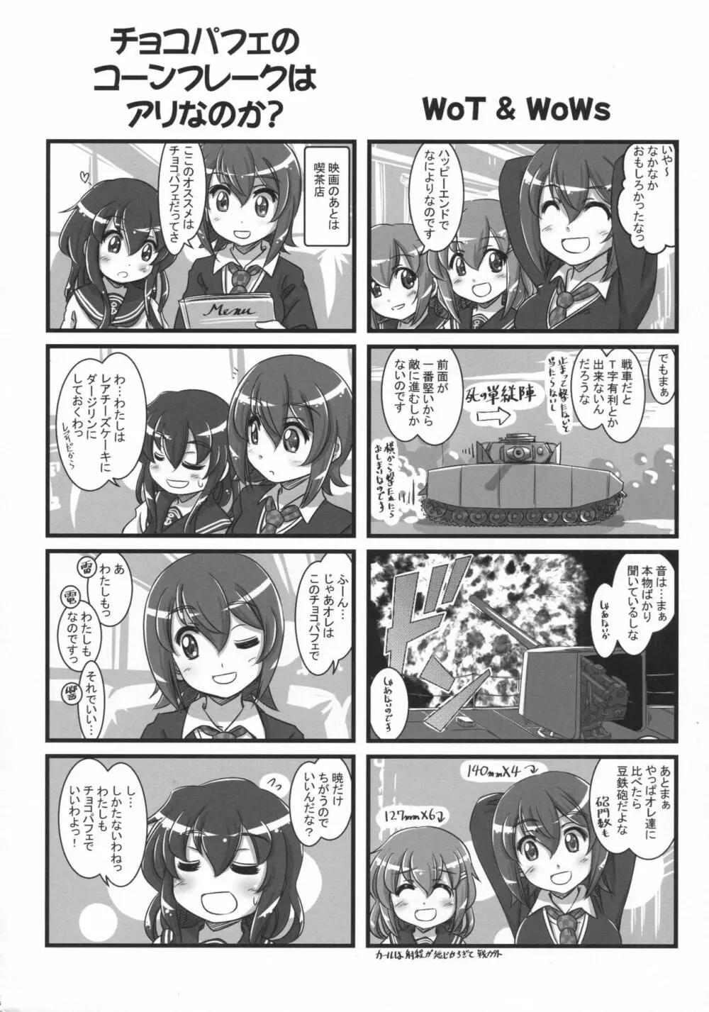 艦これぱらだいす5 Page.31