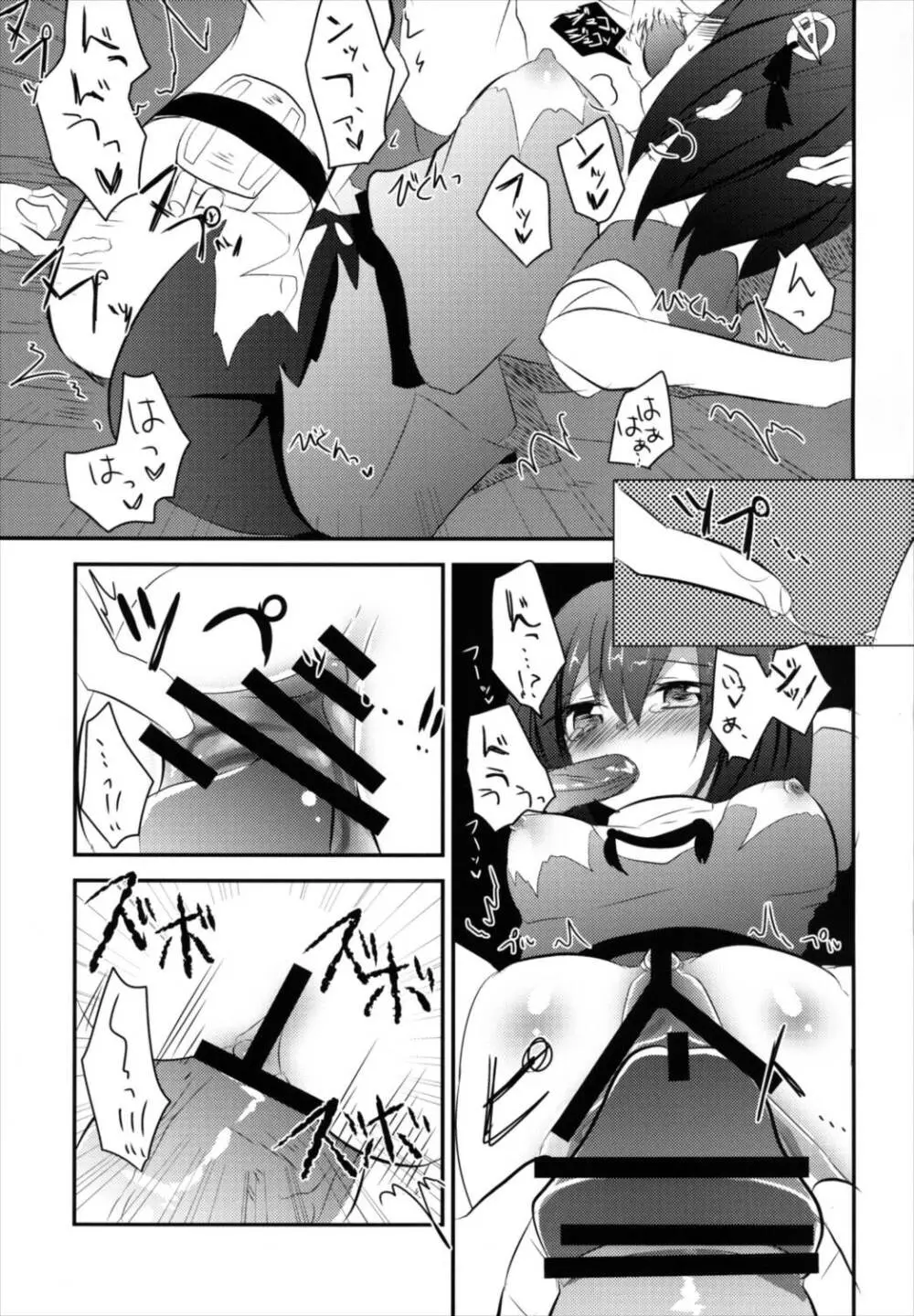 羽黒ちゃんを恥ずかし~い小破の状態で遠征させる本 Page.17